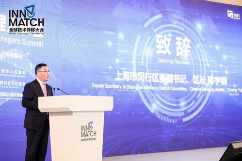 服務科創，2020首屆世界技術經理人峰會在滬舉辦，推動信息系統集成服務發展