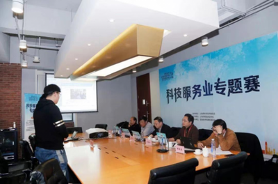 2019“創(chuàng)業(yè)在上?！眹H創(chuàng)新創(chuàng)業(yè)大賽科技服務(wù)業(yè)專題賽圓滿落幕 科技中介服務(wù)賦能雙創(chuàng)生態(tài)